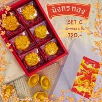 ราคา อาลัวตรุษจีน ปีมังกรทอง อาลัวมังกรทอง อาลัวทองคำก้อน (21265700983)