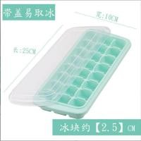ราคา ซิลิโคนทำน้ำแข็งพร้อมฝาปิด แม่พิมพ์น้ำแข็ง ถาดน้ำแข็ง ที่ทำน้ำแข็ง ถาดน้ำแข็งซิลิโคน ถาดซิลิโคน บล็อคซิลิโคน (15834827698)