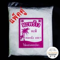 ราคา มะพร้าวอบแห้ง มะพร้าวอบแห้งตกปลา มะพร้าวกะทิอบแห้ง เหยื่อตกปลา กากมะพร้าว กากมะพร้าวอบแห้ง อาหารตกปลา อุปกรณ์ตกปลา น้ำหนักประมาณ230g (10043759222)