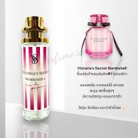 ราคา น้ำหอม Victoria s secret Bombshell 35ml (20791949400)
