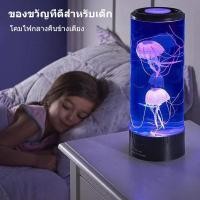 ราคา 7 สี โคมไฟแมงกะพรุน โคมไฟชาร์จ ไฟ led ห้องนอน ไฟแต่งห้องนอน jellyfish lamp โคมไฟลาวา lava lamp ของขวัญสำหรับเด็ก โคมไฟในห้องนอน (20639501373)