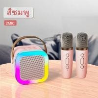 ราคา จัดส่งภายใน 24 ชั่วโมง แบบพกพา Mini K12 K1 ลำโพงบลูทูธไมโครโฟนคู่รองรับ USB TF AUX ลำโพงบลูทูธแบบพกพา (21198857812)