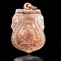 ราคา จี้พระ พระเครื่อง เหรียญหลวงพ่อกลั่น ธมฺมโชติ วัดพระญาติการาม จ พระนครศรีอยุธยา พุทธคุณ ปกป้องคุ้มครองป้องกันภัย แคล้วคลาด (20292195613)