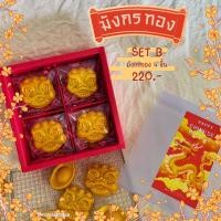 ราคา อาลัวตรุษจีน ปีมังกรทอง อาลัวมังกรทอง อาลัวทองคำก้อน (21265700982)