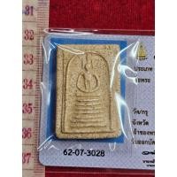 ราคา พระสมเด็จวัดเกศไชโยเก่าพร้อมใบรับรองพระแท้จังหวัดอ่างทอง (21299271451)