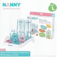 ราคา NANNY ที่คว่ำขวด แบบพับได้ Size L N215 x 1 กล่อง (419552806)