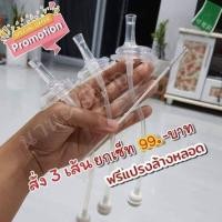 ราคา หลอดซิลิโคนหัดดื่มสำหรับขวดนม นั่งดูดนอนดูดได้ค่ะ 360 องศา กันสำลักไม่ดูดไม่ไหล (4425288498)
