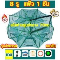 ราคา พร้อมส่ง ที่ดักกุ้งฝอย มุ้งดักกุ้ง ดักกุ้งฝอย มุ้งดักปลา ทนต่อการสึกหรอ และทนทาน 6 ช่อง 8 ช่อง พับได้ ตาข่ายดักปลา กระชังปลา ที่ดักกุ้ง พับเก็บได้ อุปกรณ์ตกปลา แหจับปลา ที่ดักกุ้งฝอย มุ้งดั กระชังดัก 