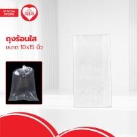 ราคา ถุงร้อนใส 10x15 นิ้ว ZHB (20487025321)
