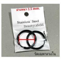 ราคา HT02 ห่วงหนา 22 53 mm วงใน 8 16 mm จิวห่วงสแตนเลส Stainless จิวห่วง ต่างหูห่วง ก้าน 1 0 mm สีเงิน 1 คู่ (16863556302)