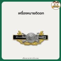 ราคา แม่เหล็ก ตำรวจ เครื่องหมายติดอก หมุด เเม่เหล็กเเน่นไม่เลือน (19140074589)