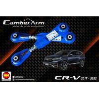 ราคา JS1 Camber Arm เพิ่มองศาปรับมุมล้อหลัง CR V G5 2017 2023 (8854321792)