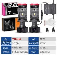 ราคา แท้100 หลอดไฟหน้ารถ Y8 H Model พวงมาลัยขวา RHD ขั้ว H4 สว่างสุดของรุ่น Y ทุกตัว แสงคม สว่างมาก ไม่ฟุ้ง ไม่แยงตาเพื่อนร่วมทาง หลอดไฟหน้ารถย (21038612512)