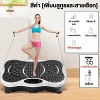 ราคา MY HI เครื่องสั่นสลายไขมัน กระชับสัดส่วนของแท้ ลดหน้าท้อง เครื่องลดเอว เครื่องลดน้ำหนัก ลดหน้าท้อง เครื่องลดเอว เ (21378464603)