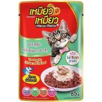 ราคา ยกลัง Meow Meow อาหารแมวเหมียวเหมียว 85g คละรสไม่ได้ ลัง 48 ซอง (16358274378)