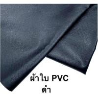 ราคา Ground sheet PVC Tough screen 2 Room MDX LDX ตรงรุ่น ขนาดInner ห้องนอน (20087216373)