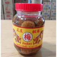 ราคา บ๊วยดอง ตรามังกร ขนาด 1 4 ปอนด์ สำหรับทำเครื่องดื่ม น้ำบ๊วย บ๊วยโซดา บ๊วยมะนาวโซดา หรืออาหารต่างๆ ปลานึ่งบ๊วย เป็นต้น (21111567992)