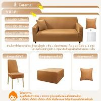 ราคา ผ้าคลุมโซฟากันฝุ่น ผ้าคลุมโซฟา 1 2 3 4 ที่นั่ง ผ้าคลุมโซฟาตัวแอล ผ้าคลุมโซฟาสีทึบ ผ้าคลุมโซฟายืด (18550947973)