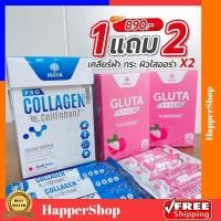 ราคา MANA Pro Collagen 1แถม 2 ส่งฟรี มานา โปรคอลลาเจน คอลลาเจนเยลลี่ กลูต้า สติ๊ก คอลลาเจนผิว บำรุงผิวสวย กลูต้าผิวขาว ของแท้ 100 (16568527987)
