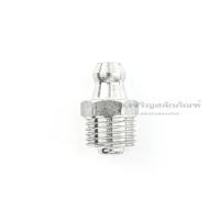 ราคา หัวอัดจารบีสแตนเลส M6 M8 M10 1 8 1 4 3 8 ตรง งอ 45 งอ 90 หัวอัดจาระบี หัวอัดจารบี Stainless Steel Grease Nipple (7999272716)