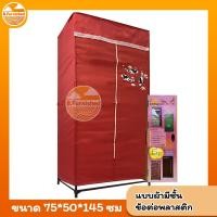 ราคา ตู้เสื้อผ้า ยี่ห้อBeebee มีชั้นวางของ แบบผ้าโพลีเอสเตอร์สีพื้น ผ้าไม่เปื่อย ตุ้เสื้อผ้าราคาถูก (19553233172)