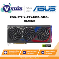ราคา Asus ROG STRIX RTX4070 O12G GAMING การ์ดจอ ROG Strix GeForce RTX 4070 12GB GDDR6X OC Edition By Vnix Group (21296025542)