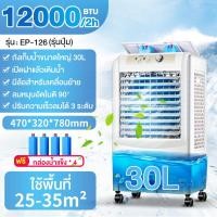 ราคา Harei Group พัดลมไอเย็น พัดลมไอน้ำ พัดลมปรับอากาศ พัดลมไอเย็น ไอน้ำ พัดลมไอเย็น แอร์ 8000 ถังเก็บขนาด 40 ลิตร เคลื่อนปรับอากาศเคลื่อนที่ (8208710202)