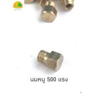 ราคา นมหนู ตะเกียงเจ้าพายุ ตราสมอ Anchor butterfly 350500 แรง (14246882658)