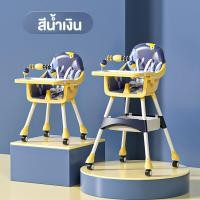 ราคา เก้าอี้เด็ก เก้าอี้กินข้าว เก้าอี้กินข้าวเด็ก เก้าอี้เด็ก เก้าอี้เด็กเล็ก โต๊ะกินข้าวเด็ก โต๊ะกินข้าว เก้าอี้นั่ง เก้าอี (16575602871)