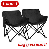 ราคา โต๊ะแคมป์ปิ้ง โต๊ะพับได้ เก้าอี้แคมป์ปิ้ง โต๊ะสนาม เก้าอี้สนาม camping โต๊ะพับแคมป์ปิ้ง อุปกรณ์แคมปิ้ง เก้าอี้พับ ชุดโต๊ะแคมป์ปิ้ง (21368652454)