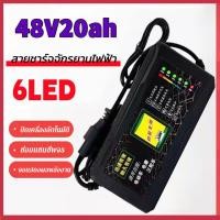ราคา J D ขายดี สายชาร์จจักรยานไฟฟ้า 48v 20AH เครื่องชาร์จจักรยานไฟฟ้า เครื่องชาร์จแบตเตอรี่รถยนต์ไฟฟ้า ดปิดอัตโนมัติ 220V (19562293675)
