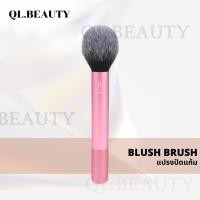 ราคา ของแท้ แปรง REAL TECHNIQUES Single Brush แปรงแต่งหน้าเดี่ยว (19684849368)