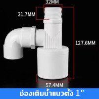 ราคา วาล์วลูกลอยแท้งค์น้ำสวิตช์ระดับน้ำหยุดอัตโนมัติตัวควบคุมการเติมน้ำวาล์วเติมน้ำหยุดเองอัตโนมัติ (19638966725)