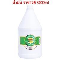 ราคา CAREBEAU BODY MASSAGE OIL 3000ml แคร์บิว บอดี้ มาสสาส ออยล์ เพื่อผิวเนียนใส น้ำมันนวดตัวมีให้เลือก 12สูตร Q (16455747416)