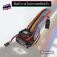 ราคา สปีด ESC HOBBYWING QUICRUN 120A (21342506397)