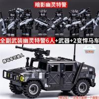 ราคา Compatible with Lego building blocks ghost SWAT military figure boy assembled special forces small doll childrens toy gift (20337722090)