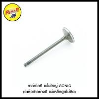 ราคา วาล์วไอดี แป้นใหญ่ F4 BOXER X 1 SPARK WAVE 125 WAVE 110 I STEP SONIC SMASH MIO NOUVO F4 EE DREAM WAVE 100 110 CLICK I CLICK BOSS BEST (20420448876)