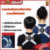 ราคา HQที่ดัดหลัง สายพยุงหลัง สายพยุงไหล่ สายรัดปรับสรีระ ไหล่ห่อ เสื้อหลังตรง สายรัดพยุงหลัง สายรัดแก้หลังค่อม สายรัดหลังตรง สายรัดแก้ไขหลังค่อม สายรัดหลังค่อม เสื้อดัดหลังตรง ที่ดัดหลังค่อม ที่รัดหลังค่อ