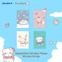 ราคา Double A สมุดมุงหลังคา B5 80 แกรม 30 แผ่น หน้าปกลาย Bear Please 1 แพ็ค 4 เล่ม (21363415456)