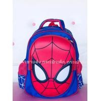 ราคา กระเป๋านักเรียนชาย ลายสไปเดอร์แมน งานนูนสามิติ ขนาดเตรียมอนุบาล1 4ขวบ (17651161824)