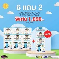 ราคา โพรไบโอติกส์เด็ก Auswelllife Probiotic Plus โพรไบโอติกส์ 1 กล่อง 7 ซอง โพรไบโอติกส์สำหรับเด็ก ช่วยถ่ายง่าย ออสเวลไลฟ์ อาหารเสริมเด็ก แก้ท้องผูก (20925012296)