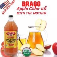 ราคา แบรค น้ำส้มสายชูหมักจากแอปเปิ้ล BRAGG Apple Cider Vinegar With The Mother น้ำส้มสายชูหมักจากแอปเปิ้ลแท้ 100 นำเข้าจาก USA ขนาด 946 มล (20128589047)