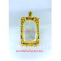 ราคา ตลับเงิน สำหรับใส่พระสมเด็จงานลงยาชุบทอง (9799461252)