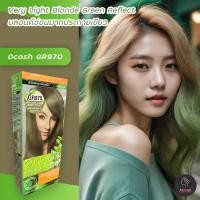ราคา ดีแคช ออพติมัส GR970 บลอนด์อ่อนมากประกายเขียว สีย้อมผม สีผม ครีมย้อมผม เปลี่ยนสีผม Dcash Optimus GR970 Very Light Blonde Green Hair Color Cream (14906553177)