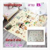 ราคา แผ่นรองคลาน เสื่อรองคลาน 6ฟุตหนา 1cm พับได้ กันน้ำ แผ่นใหญ่ แผ่นโฟมรองคลานกันกระแทก แบบพับ แบบพับเก็บได้ แถมกระเป็า ของใช้เด็กเล็ก (6406996825)