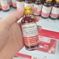 ราคา สีผสมอาหาร ขนาด 1 ออนซ์ ตรา วินเนอร์ (10046964143)