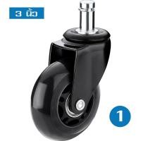ราคา Office Chair Caster Wheels Roller Style ล้อเก้าอี้ยางแบบหนา 5ล้อ ล้อเก้าอี้สำนักงาน ล้อสำหรับล้อเก้าอี้สำนักงาน อะไหล่ล้อเก้าอี้สำนักงาน (16639057570)