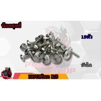 ราคา น็อตชุดสี NOVA R S โนวา r s 1ชุด 15 ตัว น็อตชุดสีโนวา น็อตเฟรมโนวา น็อตชุดสีโนวา อะไหล่แต่งโนวา (16751864297)