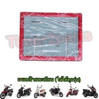 ราคา กรอบป้ายทะเบียน เหล็ก สีแดง อย่างดี แข็งแรง (15412851904)