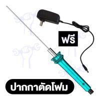 ราคา เครื่องมือปากกาตัดโฟมไฟฟ้า 10 15ซม ปากกาตัดโฟม เครื่องมือตัด DIY KTปากกาโฟมร้อนละลาย Foam Cutting Pen (21301311067)